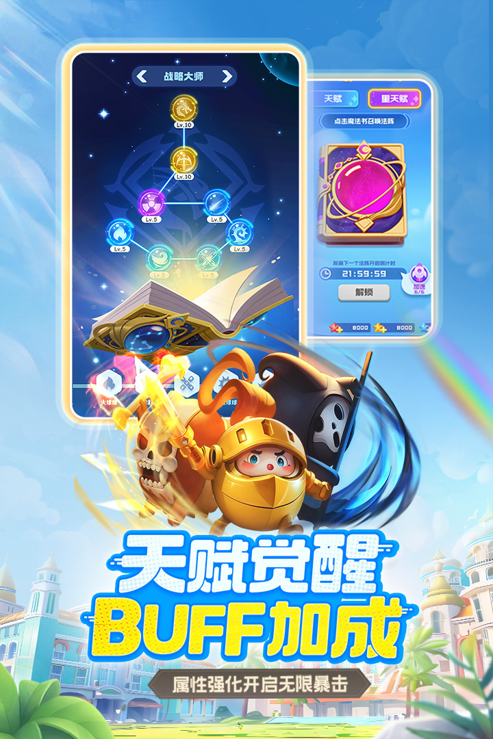 球球英雄截圖預(yù)覽