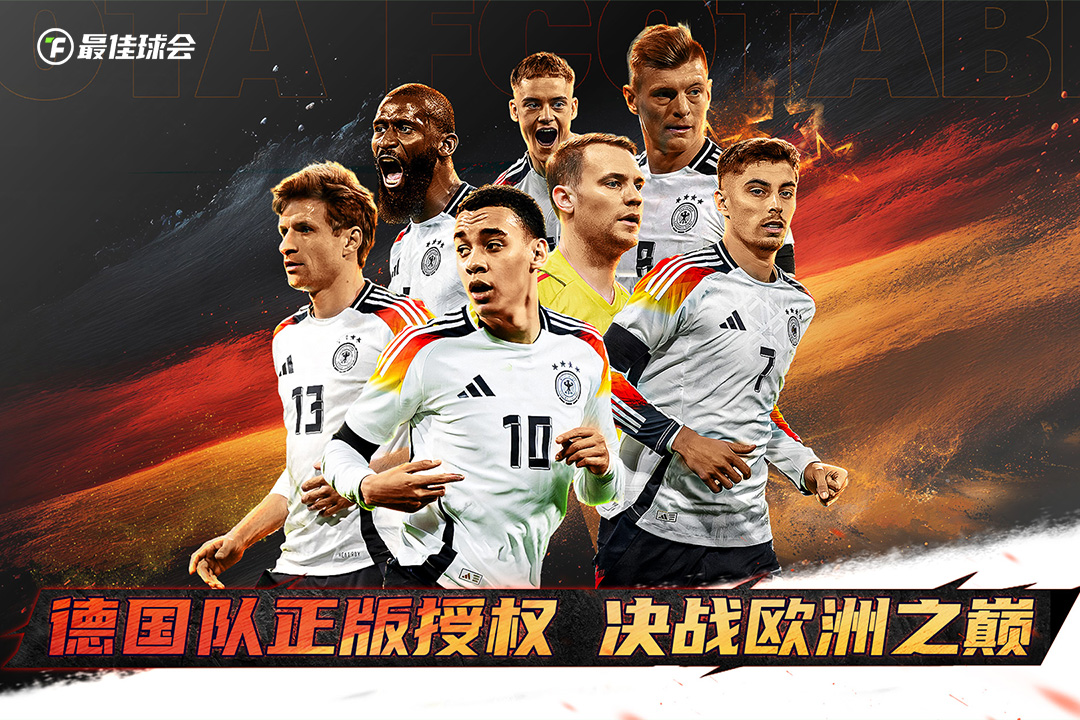 最佳球會(huì)截圖預(yù)覽