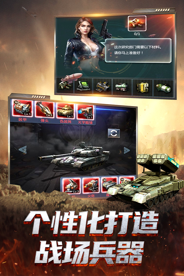 我的使命截圖預(yù)覽