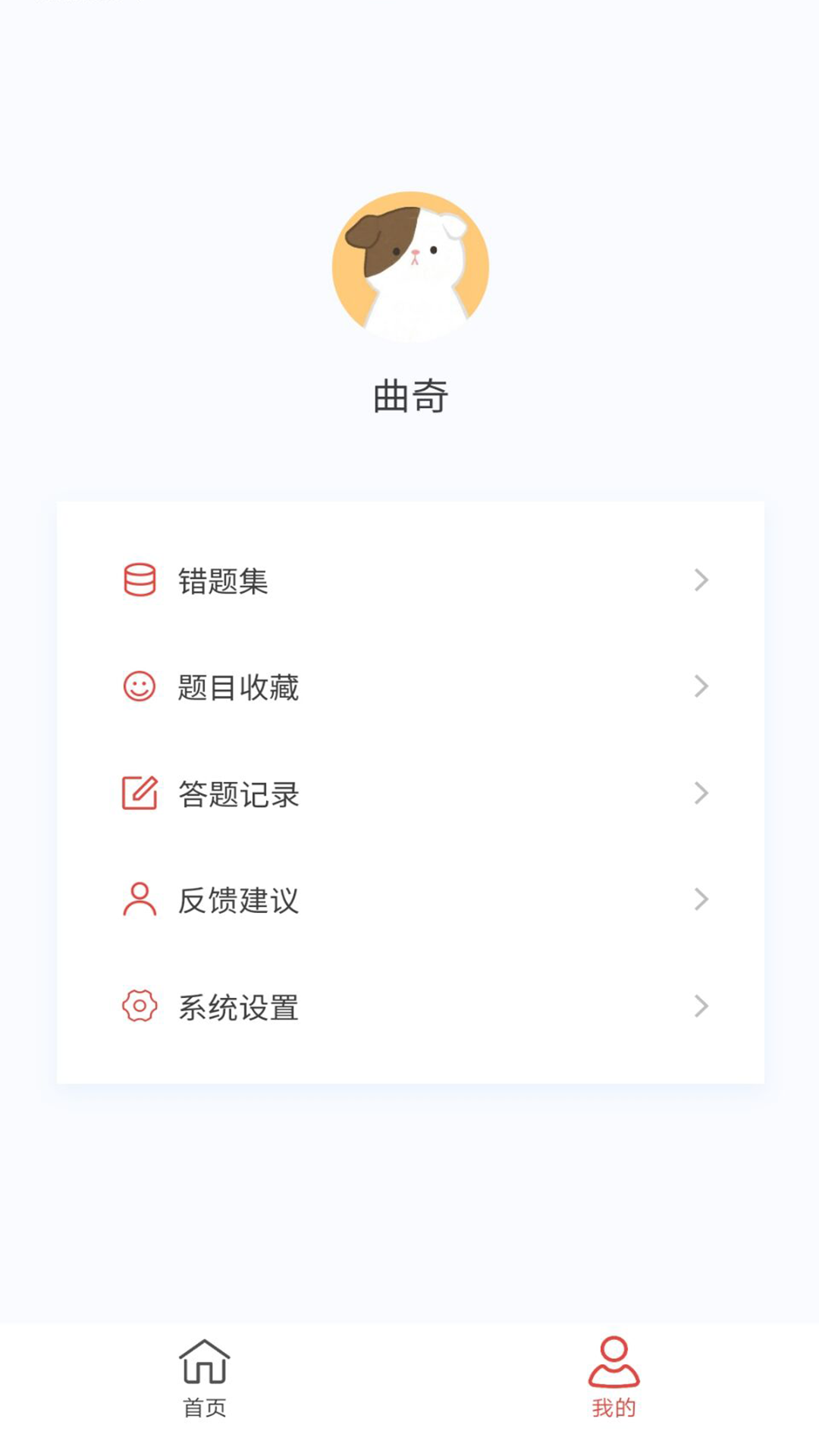 病理学技术新题库v1.5.0截图1