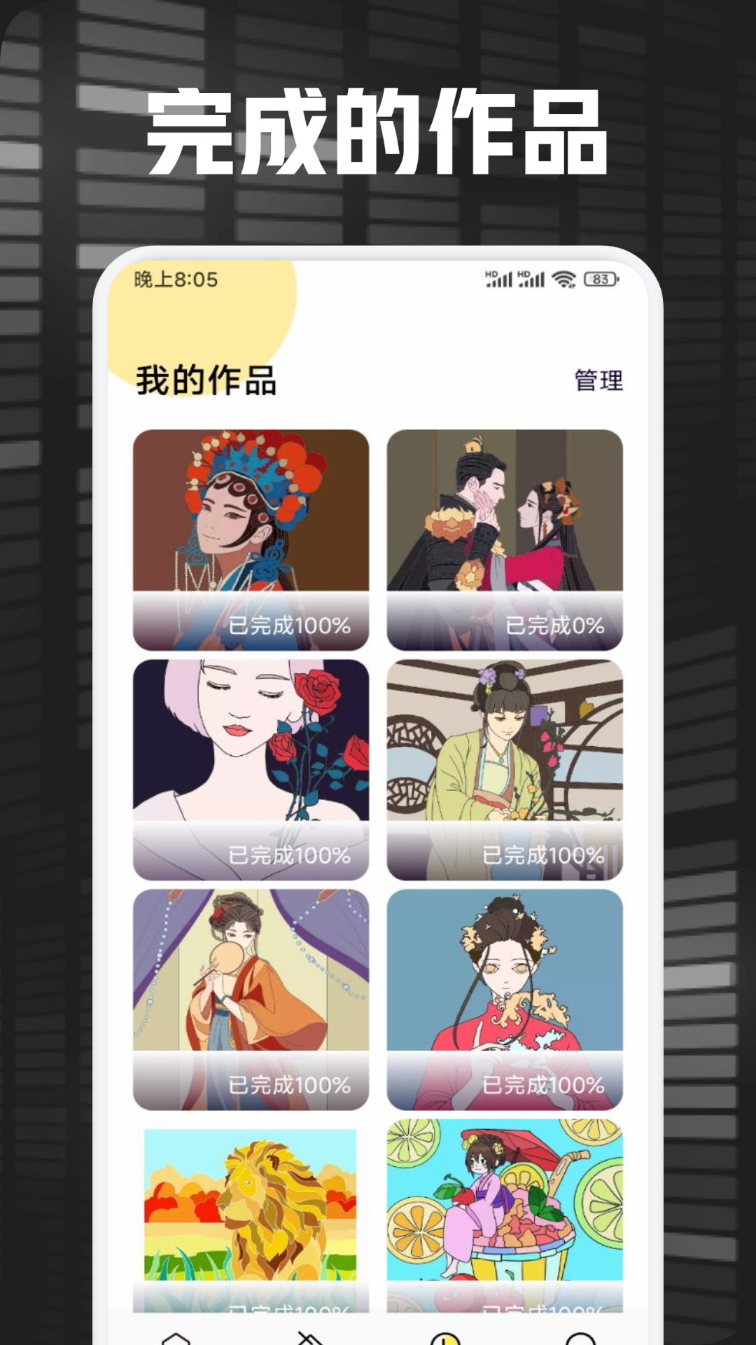 Painting截圖預(yù)覽