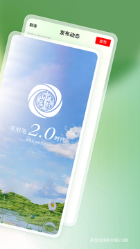 藏劍山莊茶泡泡截圖