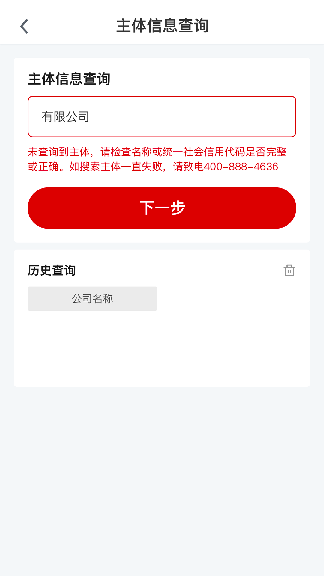 E照通v2.9.7截图4