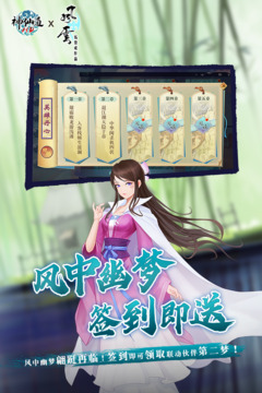 神仙道高清重制版截圖