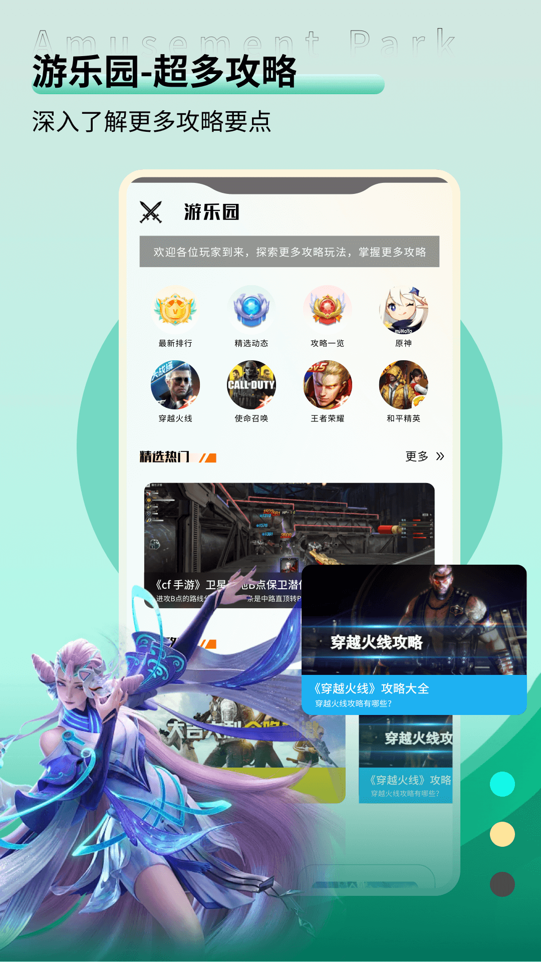 DFN地下城助手截圖預(yù)覽