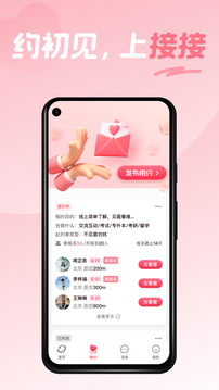 接接截圖