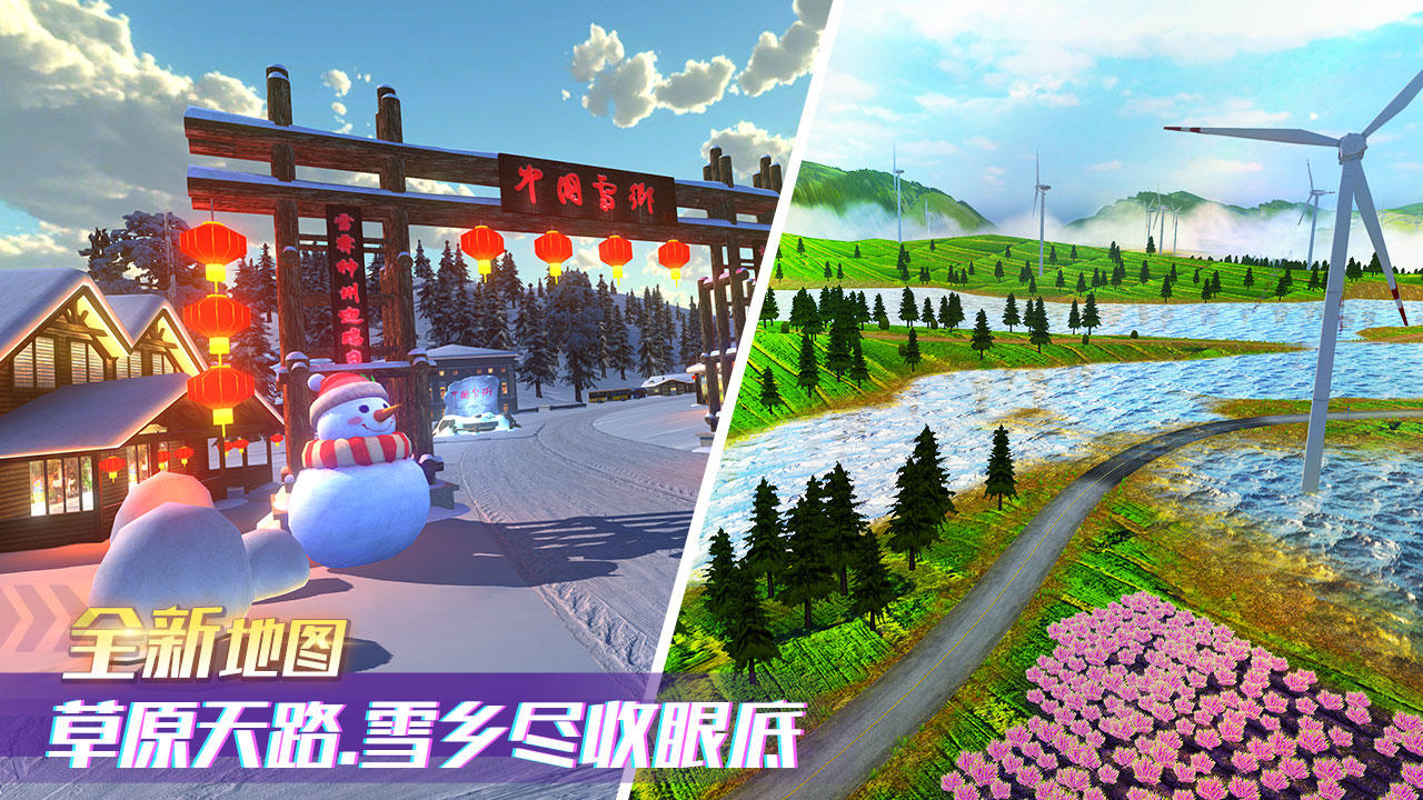 卡車之星截圖預覽