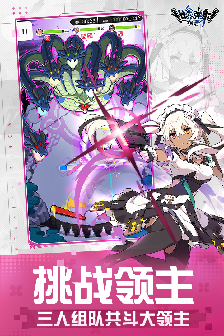 世界彈射物語截圖預覽