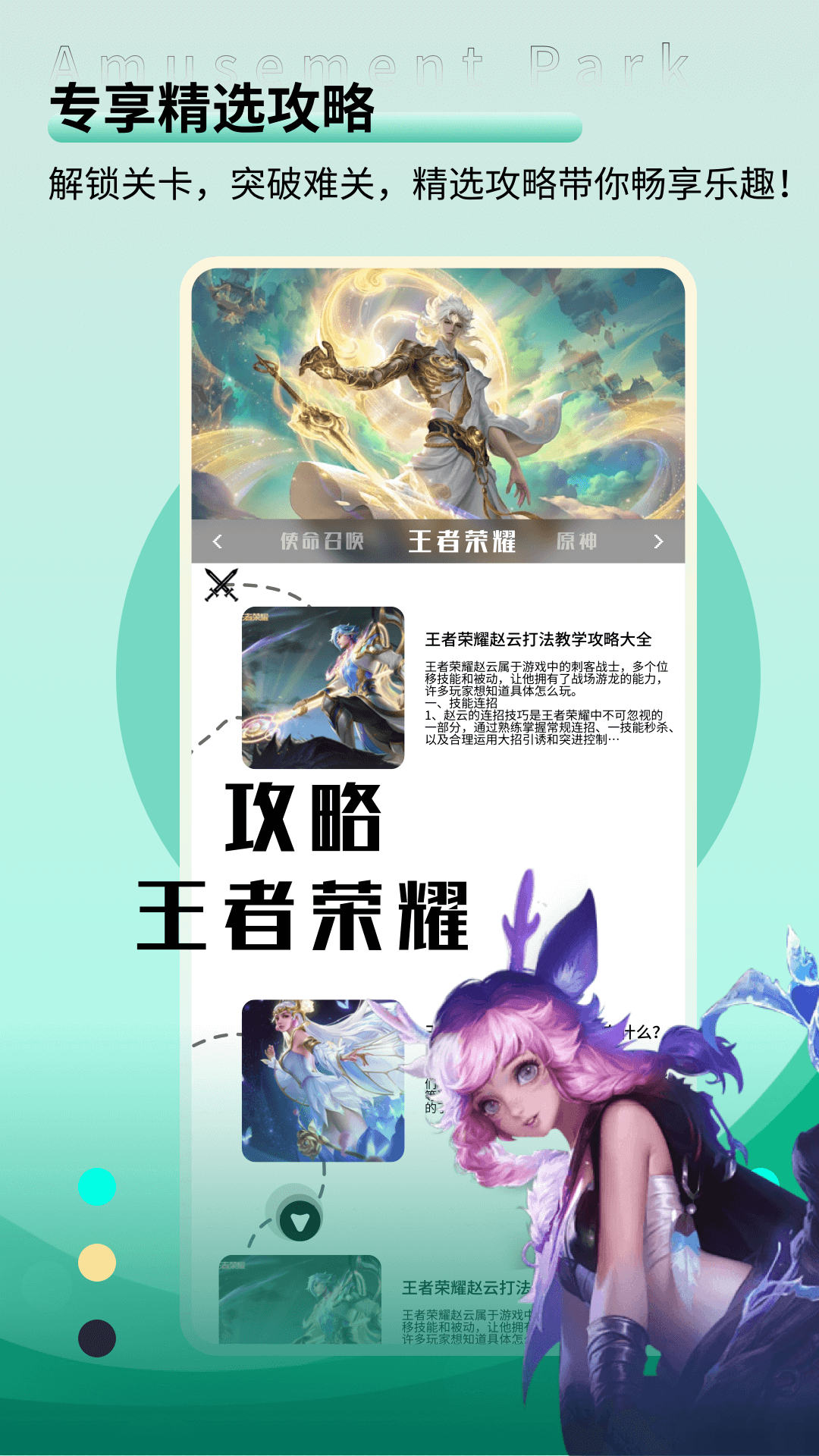 DFN地下城助手截圖預(yù)覽