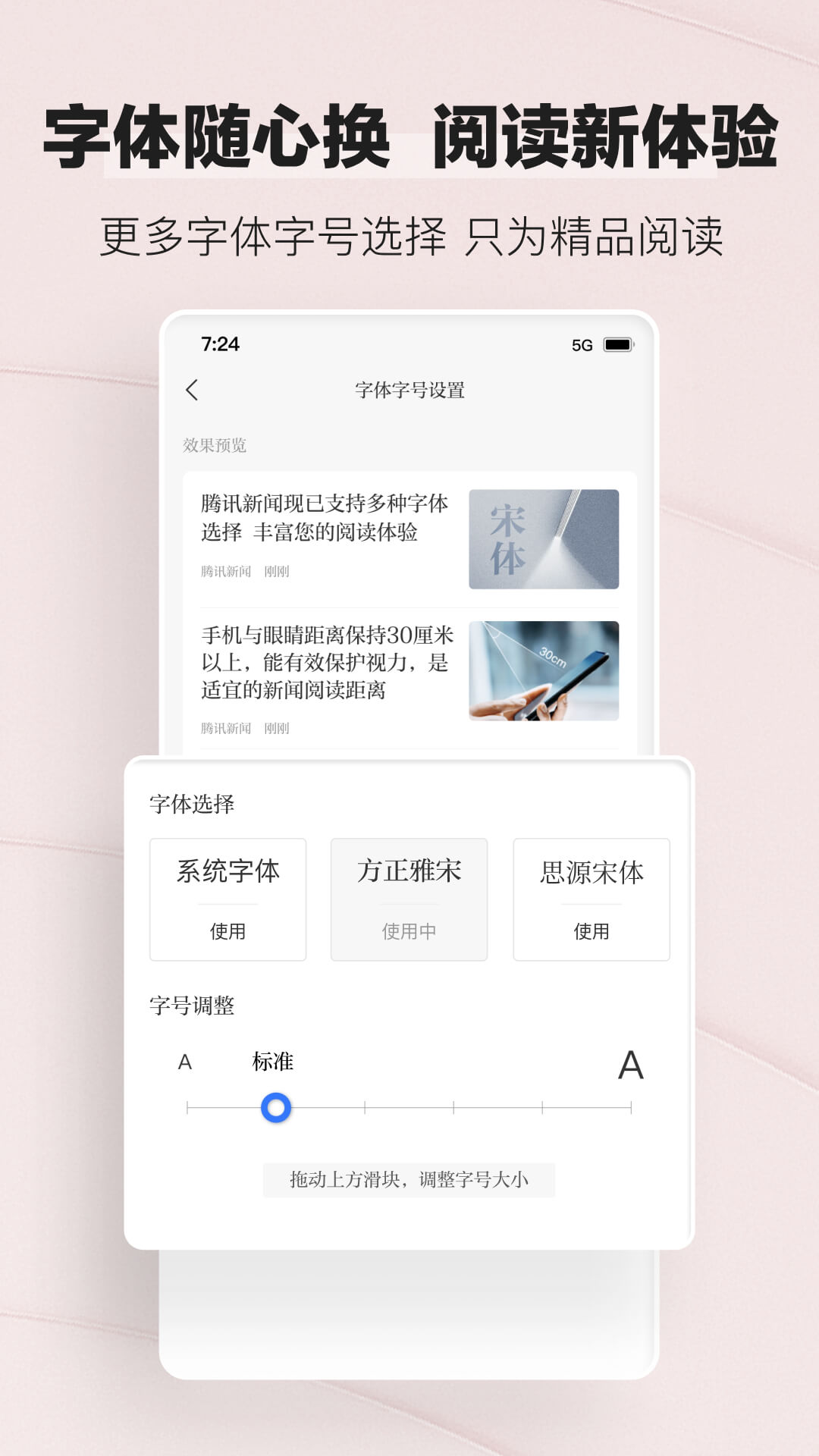 腾讯新闻v7.4.50截图2