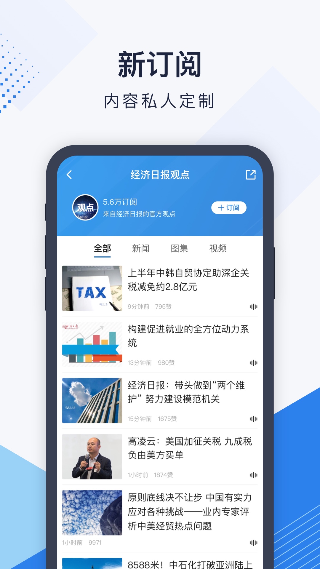 经济日报v7.1.5截图3