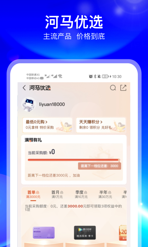 河姆渡v3.3.0截图5