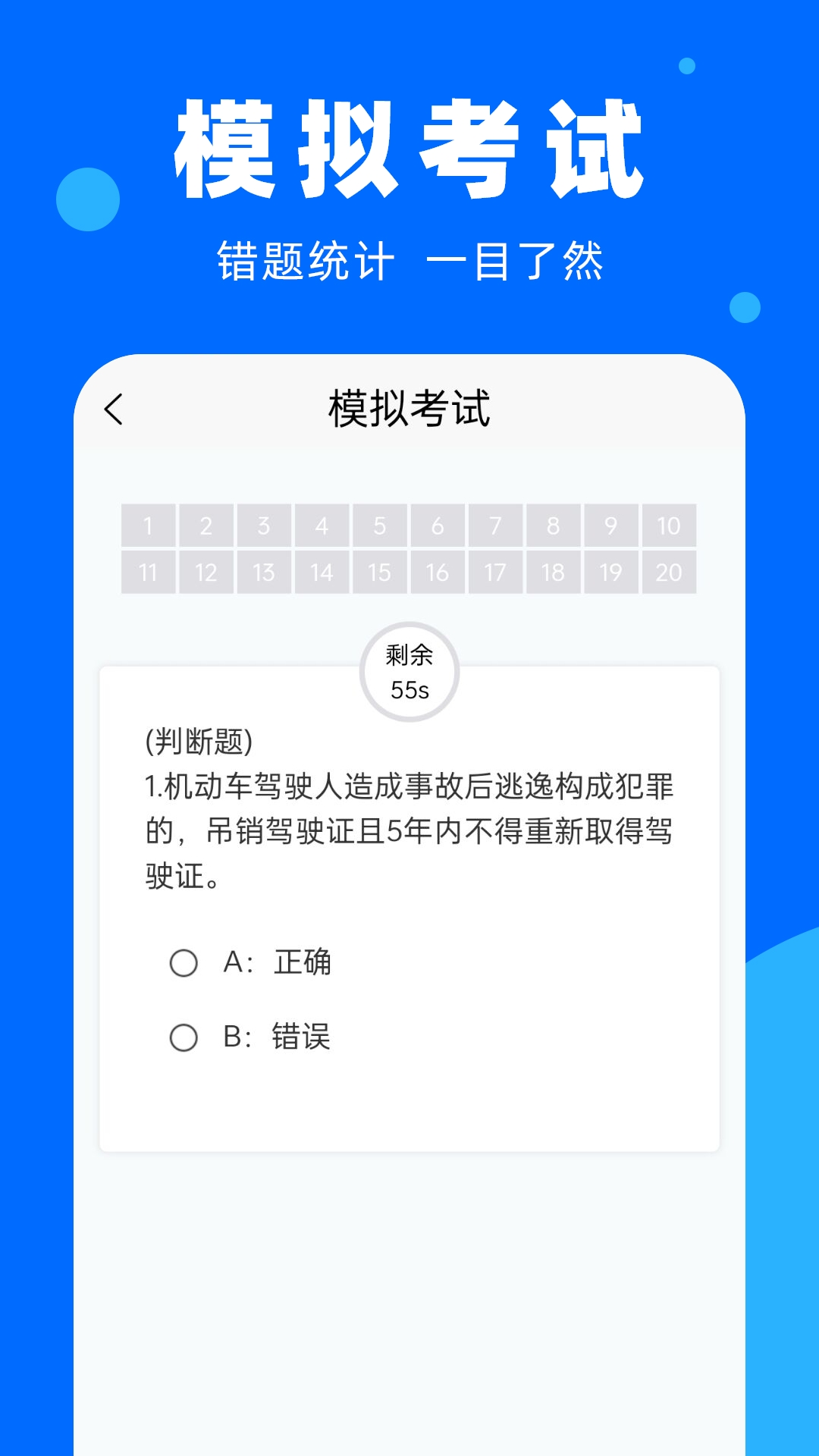 学法减分百事通截图2