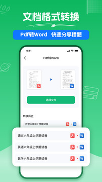 試卷掃描截圖