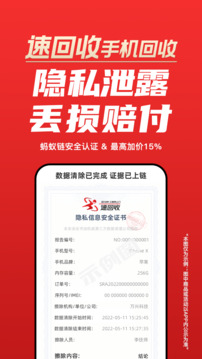 速回收截圖