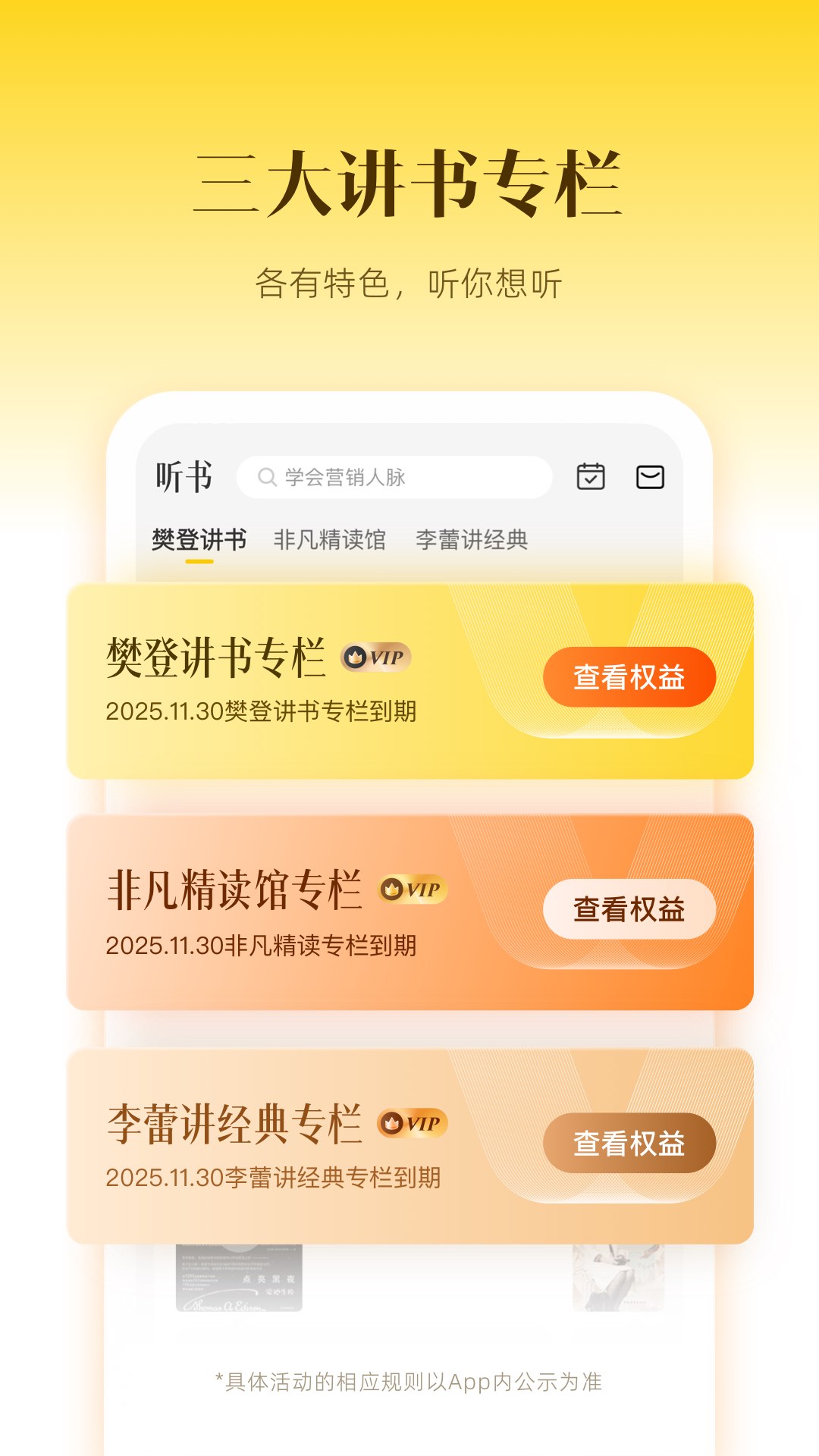 帆书v5.90.0截图4