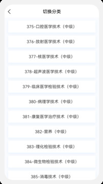 主管技師原題庫(kù)截圖
