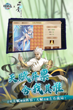 神仙道高清重制版截圖