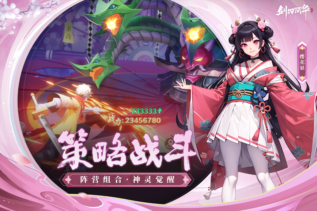 劍刃風(fēng)華截圖預(yù)覽