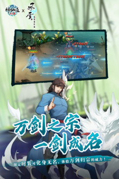 神仙道高清重制版截圖