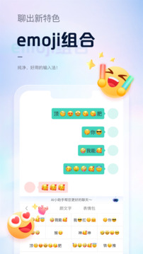 手心輸入法截圖