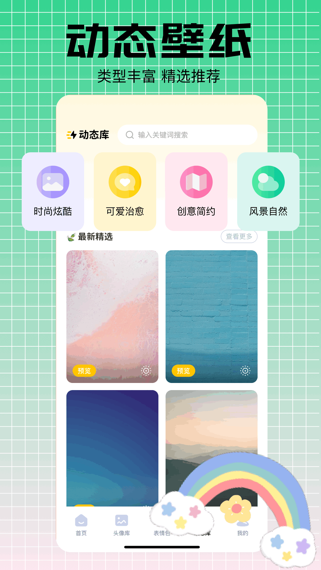 walli4k截圖預(yù)覽