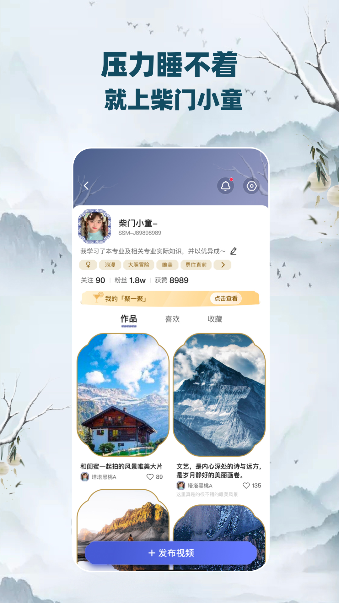 柴门小童v2.0.7截图2