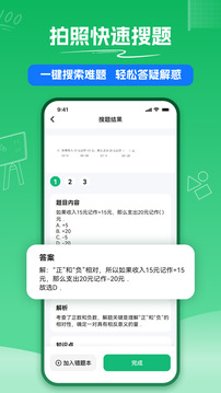 試卷掃描截圖