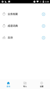 超級數(shù)據(jù)查看器截圖