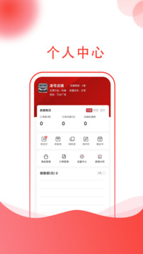 龍心聯(lián)盟商家截圖