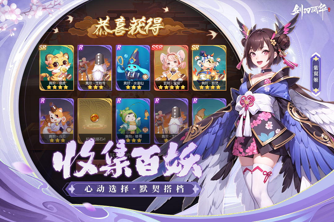 劍刃風(fēng)華截圖預(yù)覽