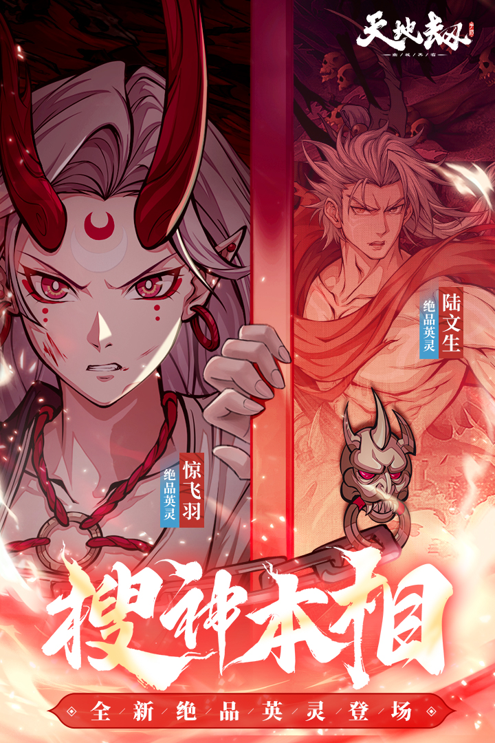 天地劫：幽城再臨截圖預(yù)覽