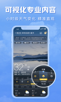 天氣通截圖