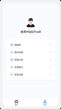 主管技師原題庫(kù)截圖