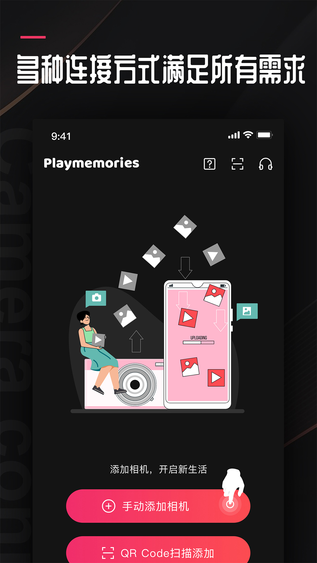 PLAY ME MO RIES MO BILEv1.5截图2