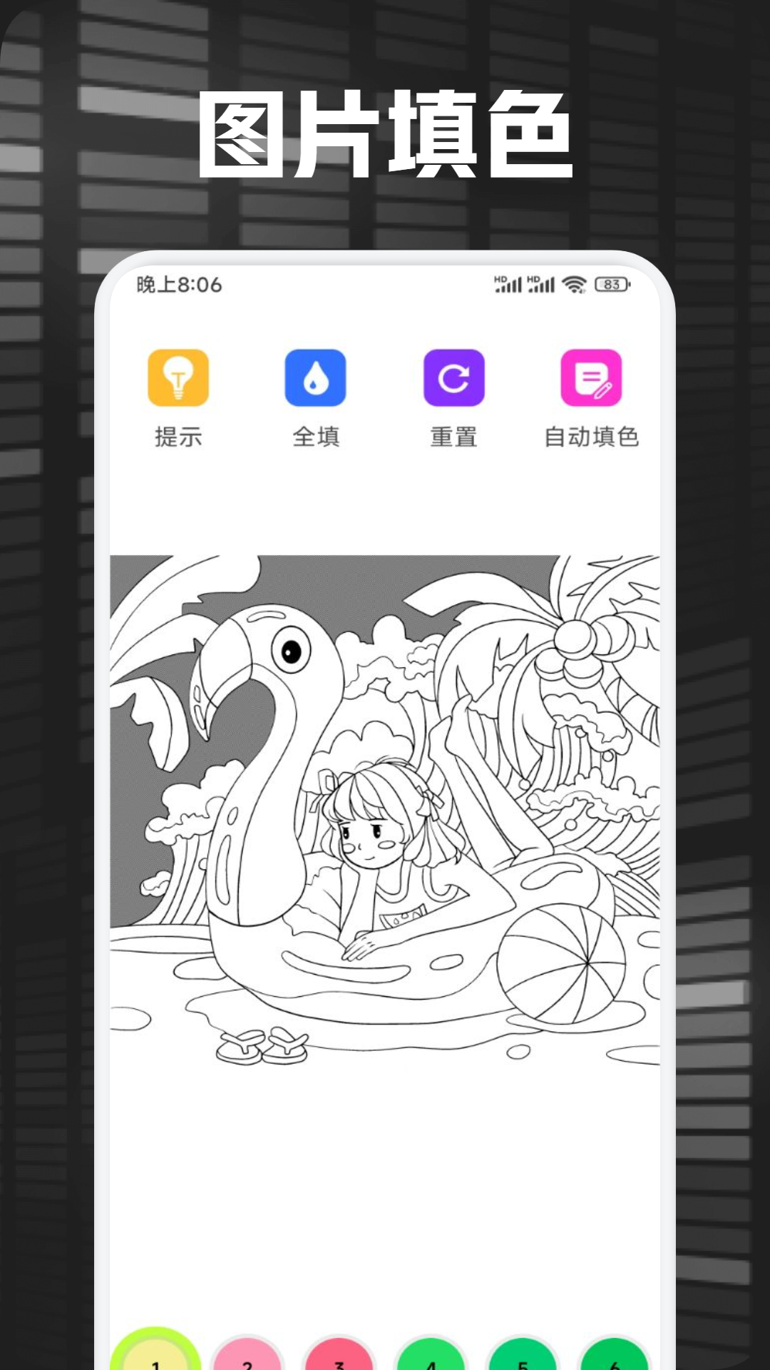 Painting截圖預(yù)覽