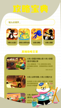 火柴人大挑戰(zhàn)樂園截圖