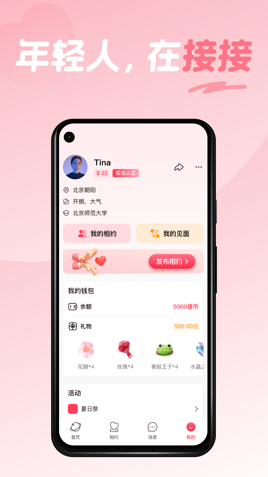 接接截圖預(yù)覽