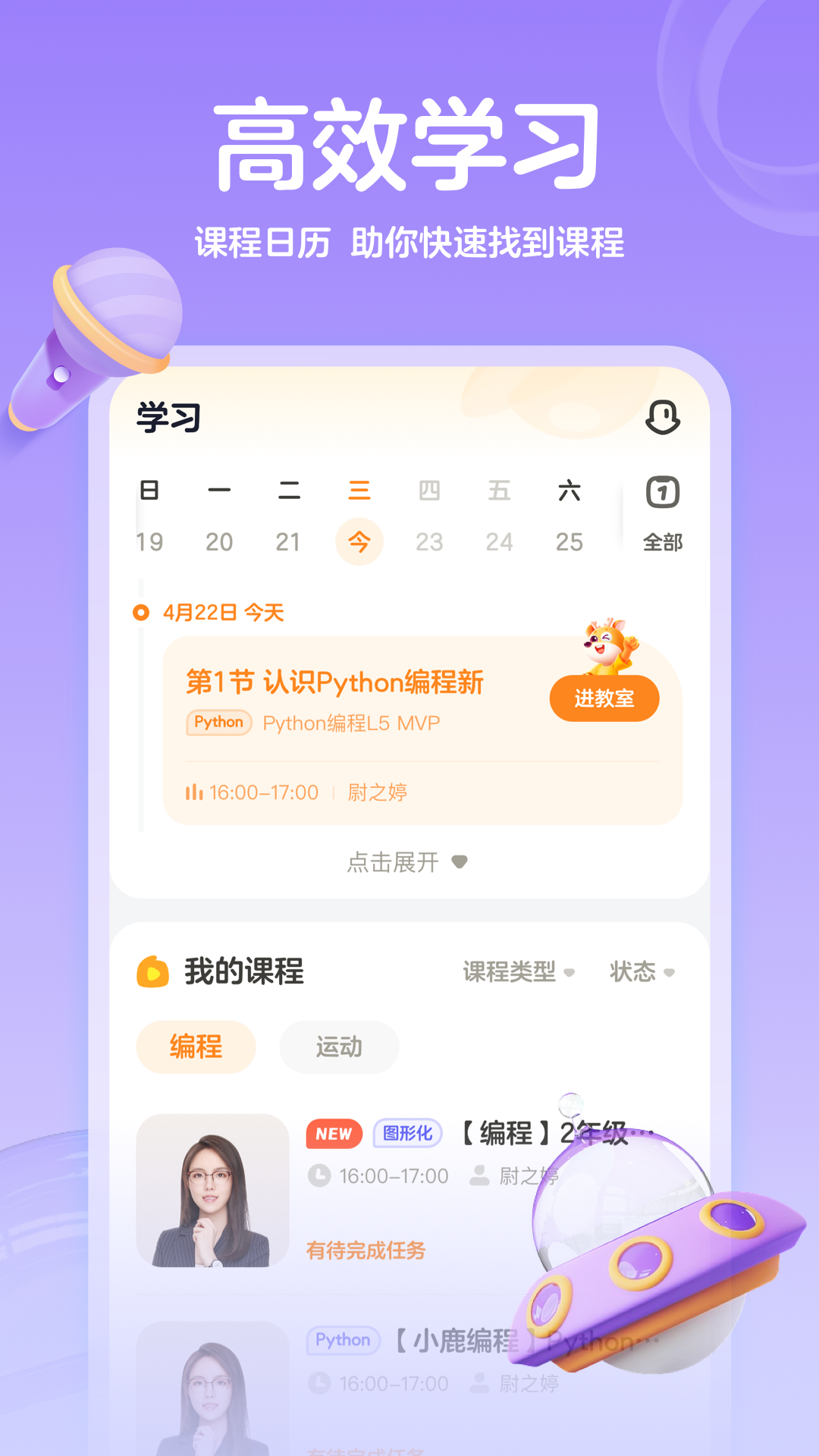 帮帮编程v1.4.0截图3