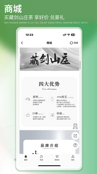 藏劍山莊茶泡泡截圖