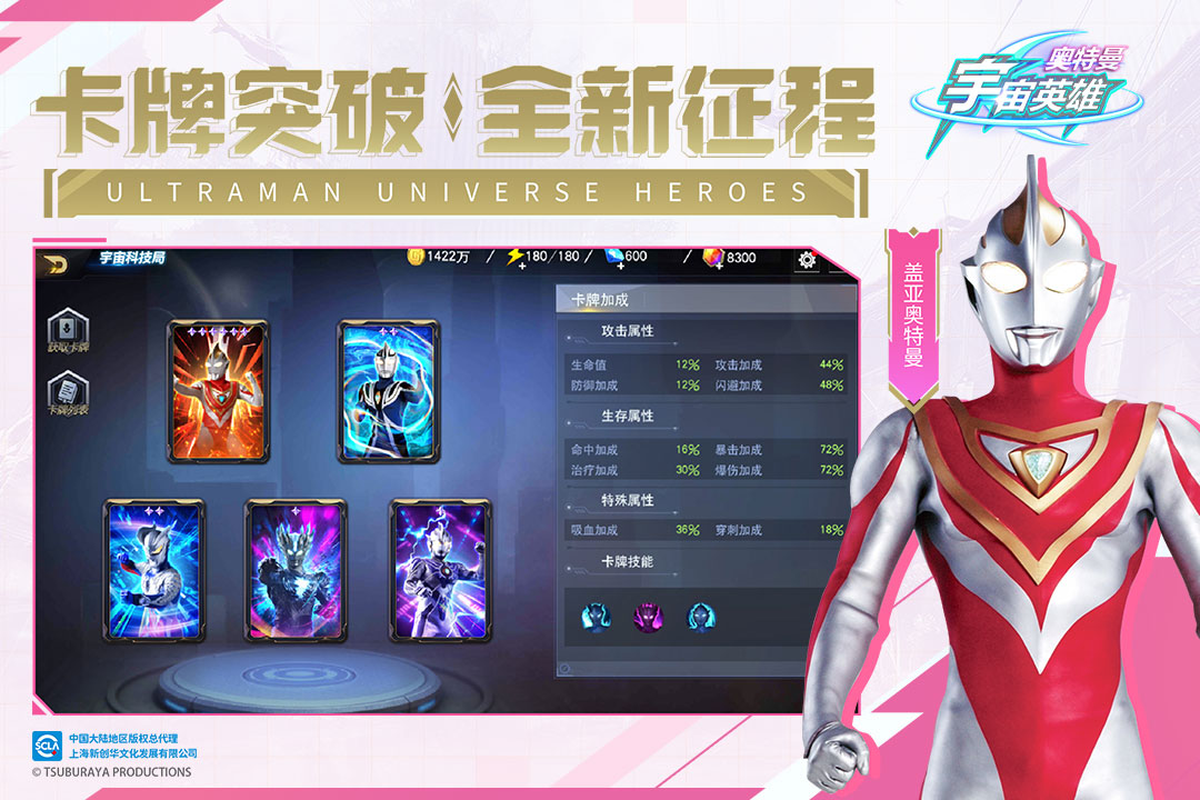 奧特曼宇宙英雄截圖預(yù)覽