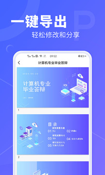AiPPT專家截圖