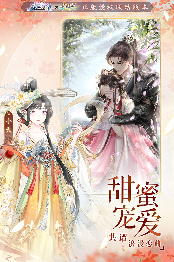 盛世芳華截圖預(yù)覽