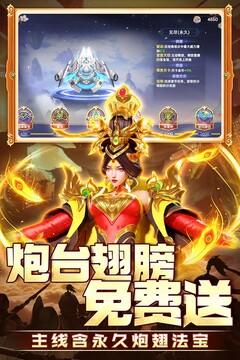 捕魚新紀(jì)元截圖