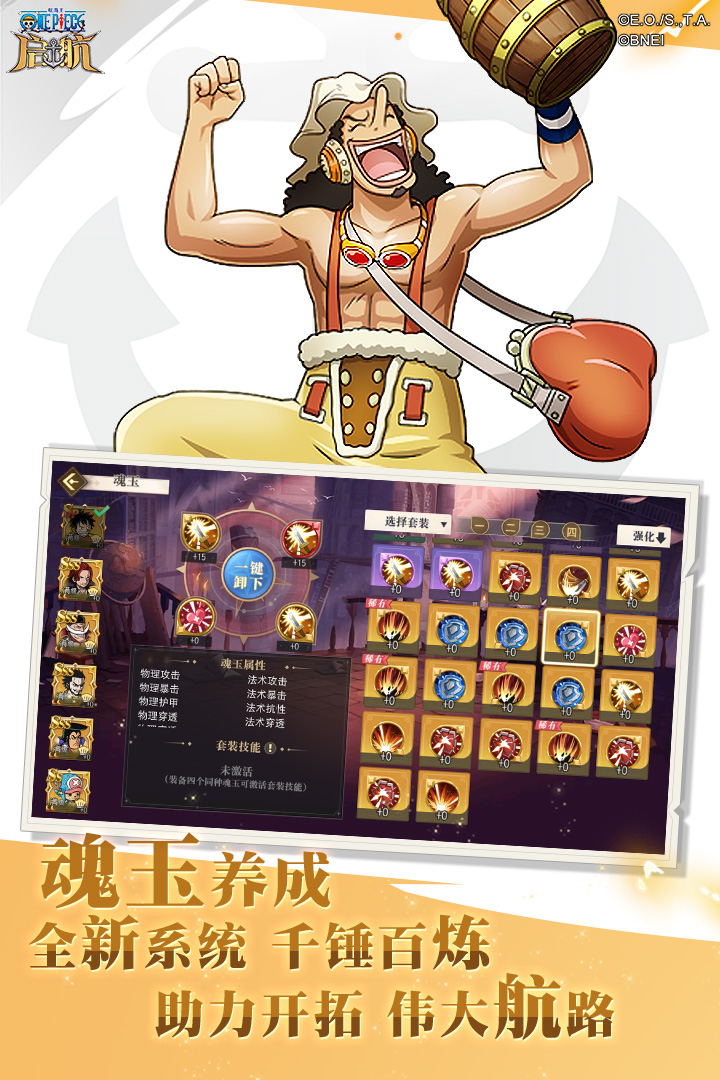 航海王-啟航截圖預(yù)覽