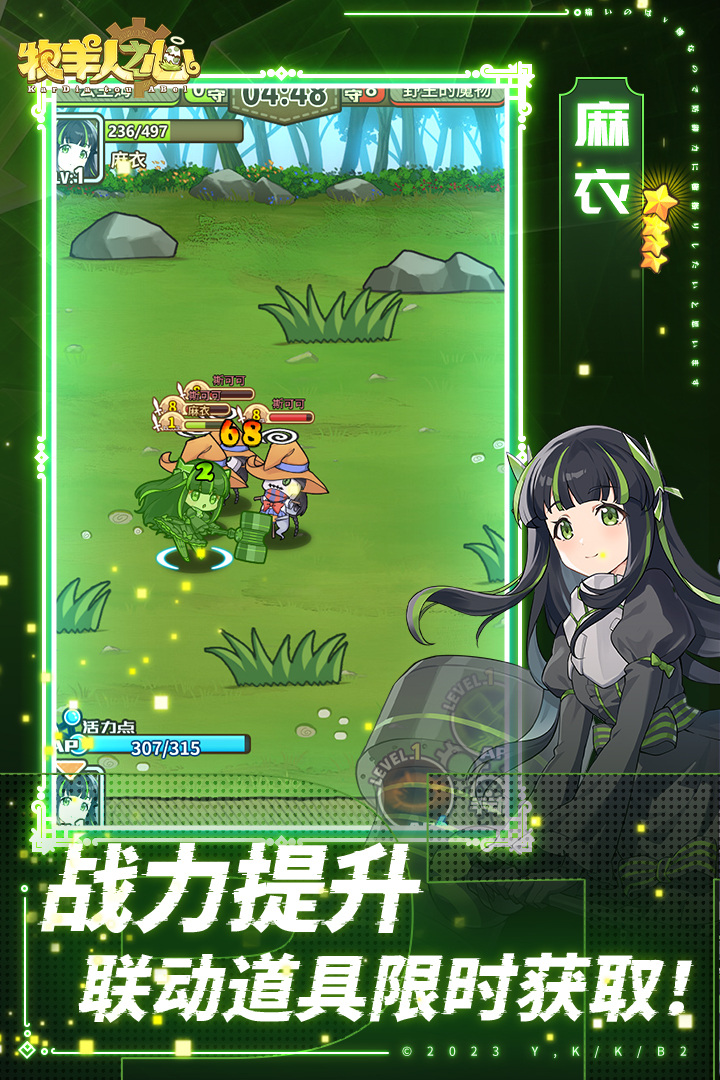 牧羊人之心截圖預(yù)覽