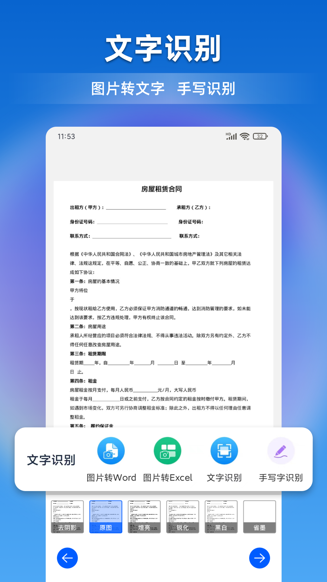 文档全能宝v1.0.6截图2