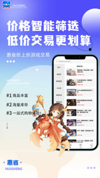 惠省折上折截圖