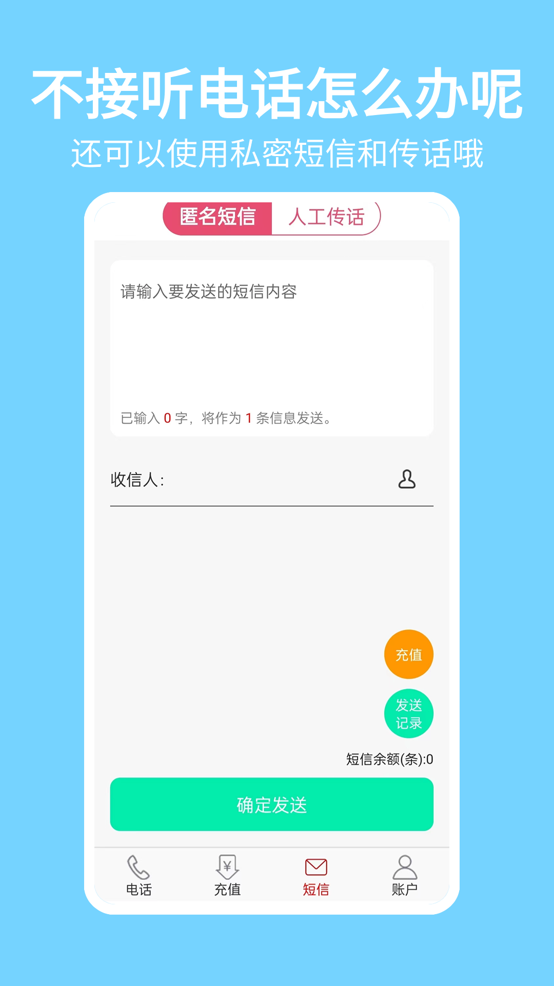 靓号网络电话v5.0.5截图2