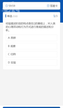百業(yè)答題截圖